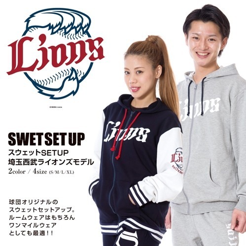 スウェットSET UP【埼玉西武ライオンズモデル】『グレー』AMT-25-G