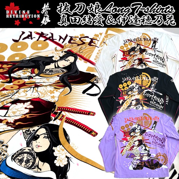 抜刀娘ロングTシャツ「真田結愛&伊達穂乃花」(男女兼用,長袖,和柄