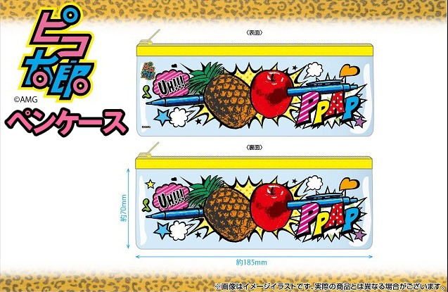 ピコ太郎ペンケース&消しゴムセット(ピコ太郎公認,ピコ太郎