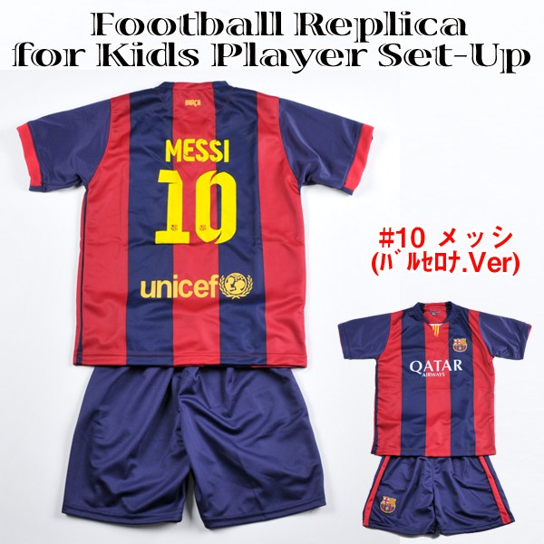 レプリカサッカープレイヤーセットアップ「キッズサイズ」#10メッシ