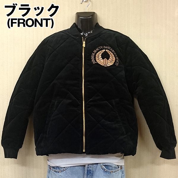 抜刀娘「結愛キルトMA－1」CRT-264143