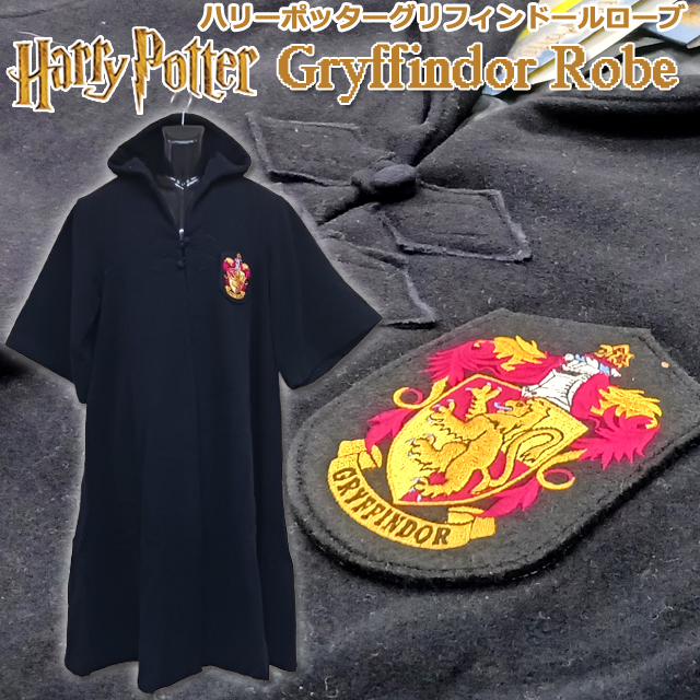 ハリー・ポッター グリフィンドールローブ Sサイズ