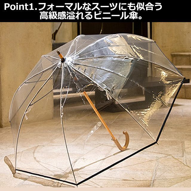 宮内庁御用ホワイトローズ／高級ワンタッチビニール長傘「カテールMI7