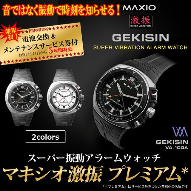 レア！】musk 腕時計型置き時計 大きい腕時計 動作確認済み アラーム