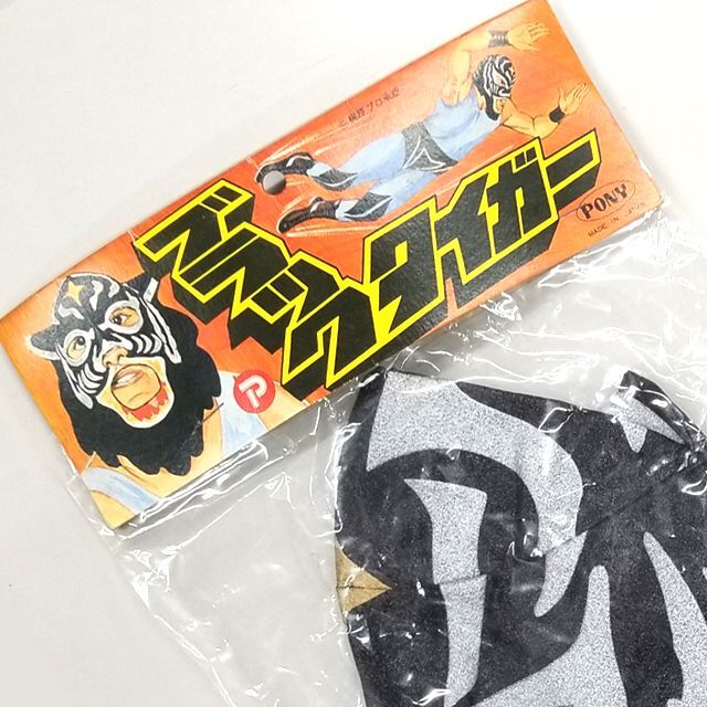 プロレスマスク「ブラックタイガー」TK-MSK7