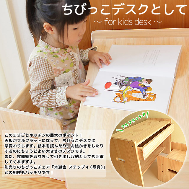 おままごとキッチン 木遊舎 日本製｜木のおもちゃ ポプリの森