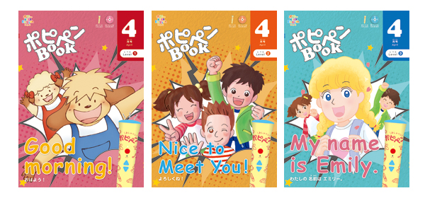 ポピー Kids English【ポピー】《公式》