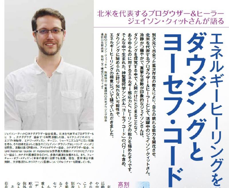 アネモネ ジェイソン・クイット特集号