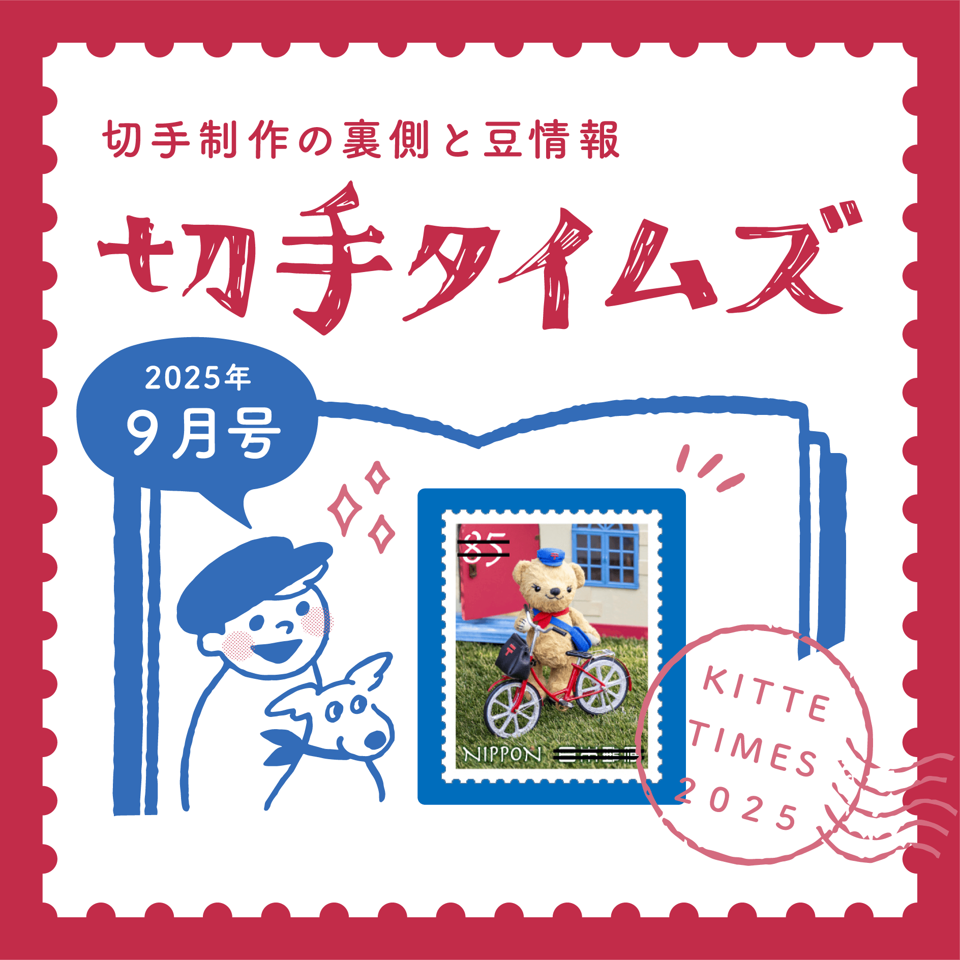 世界遺産シリーズ第16集 | 日本郵便株式会社