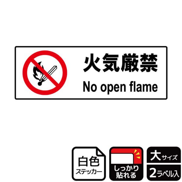 ステッカー KFK2197 飲食物の持込ご遠慮 2枚入 KALBAS | テイクアウト