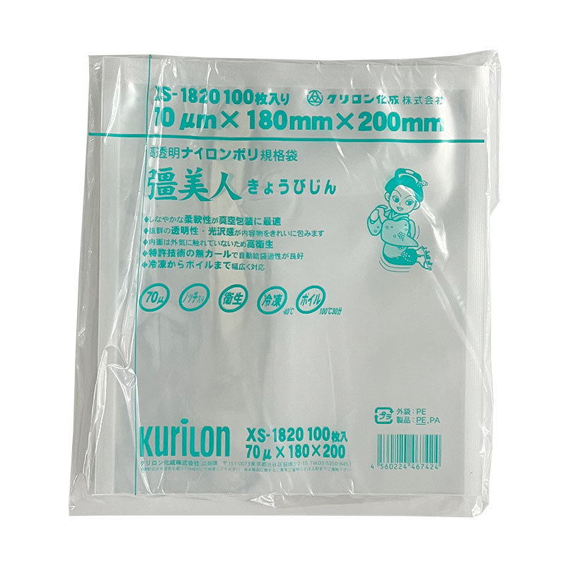 真空袋 ナイロンポリ TLタイプ 16-20 福助工業 | テイクアウト容器の