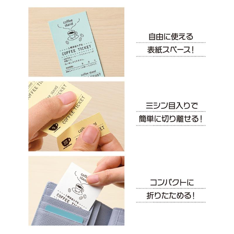 プリンター用紙 自分で作れるチケット・回数券 11枚綴り クリーム 10枚