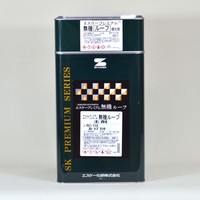 SK エスケープレミアム無機ルーフ | 塗料通販のペイントシティーコム
