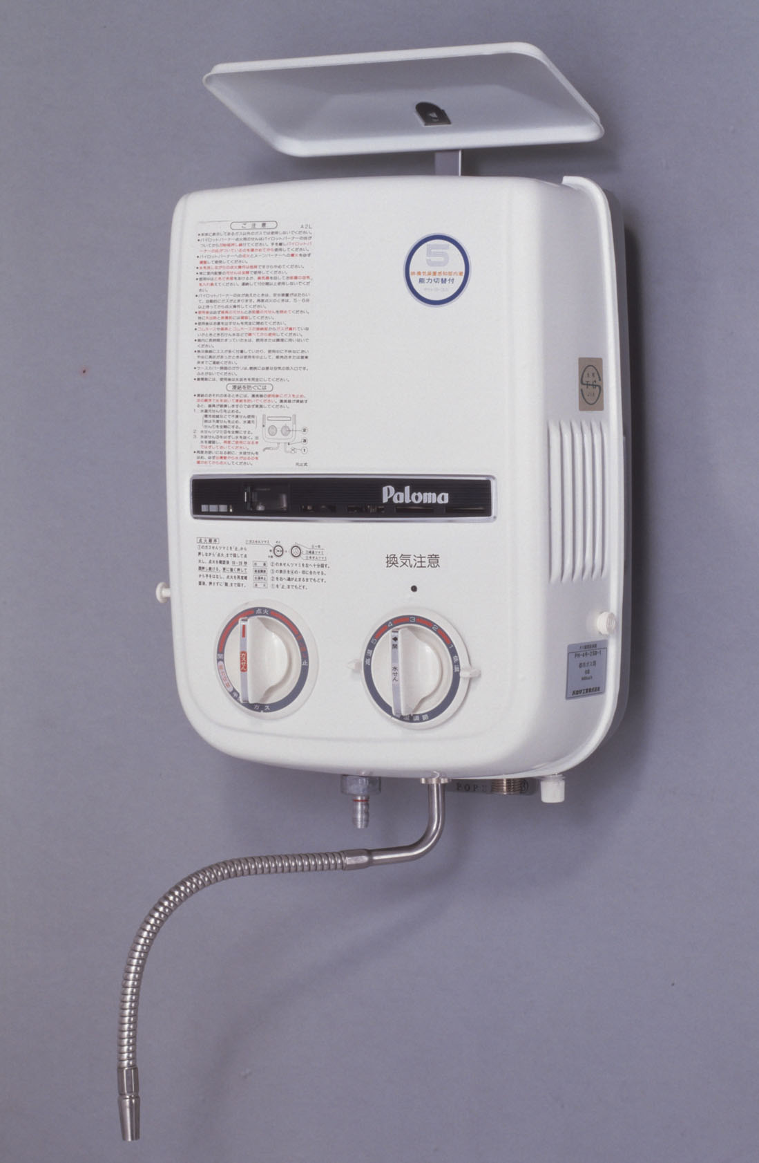 ガス小型湯沸器｜ガス調理器・給湯器の【パロマ】