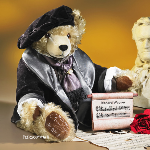 Richard Wagner/40cm ハーマン・シュピルバーレン（ハーマン緑