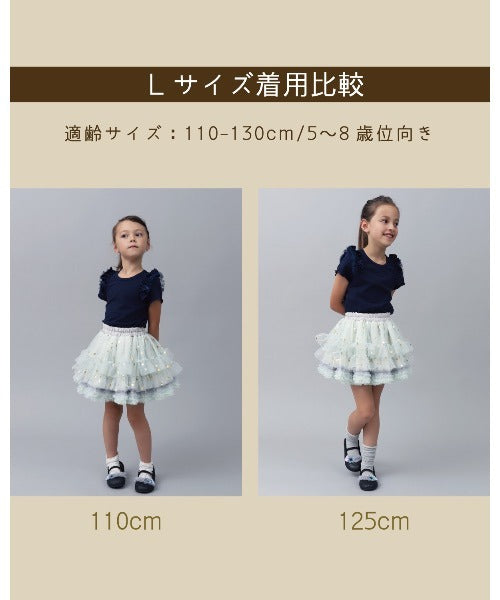 チュチュプリンセス スカート キッズ ジュニア 子供 結婚式 上品