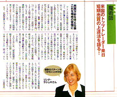 Pan;ウィザードブックシリーズ第1弾 魔術師リンダ・ラリーの短期売買入門