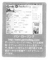 Panrolling's Advertsement