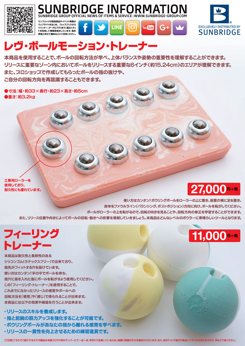 レヴボールモーション トレーナー (PARKLANES PRO SHOP)