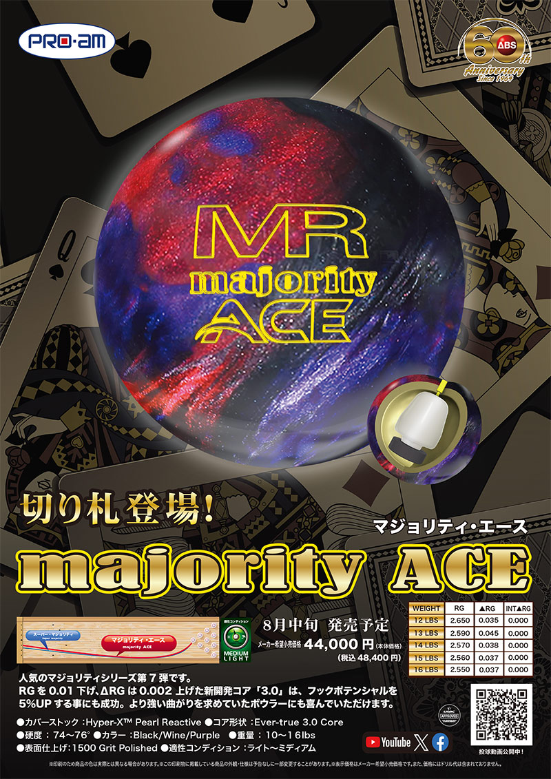 ABS プロアム マジョリティエース (PARKLANES PRO SHOP)