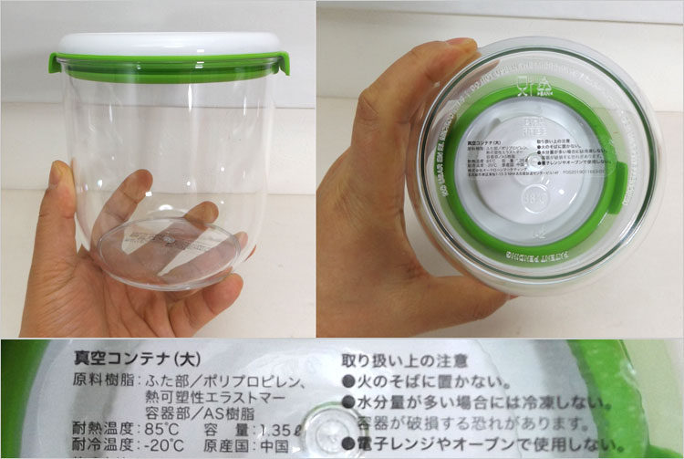 食品 真空保存容器 FOSA（フォーサ）のレビュー パソ兄さん