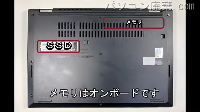 Thinkpad L13 Gen2（TYPE 20VH）の分解方法 | パソコン廃棄.com