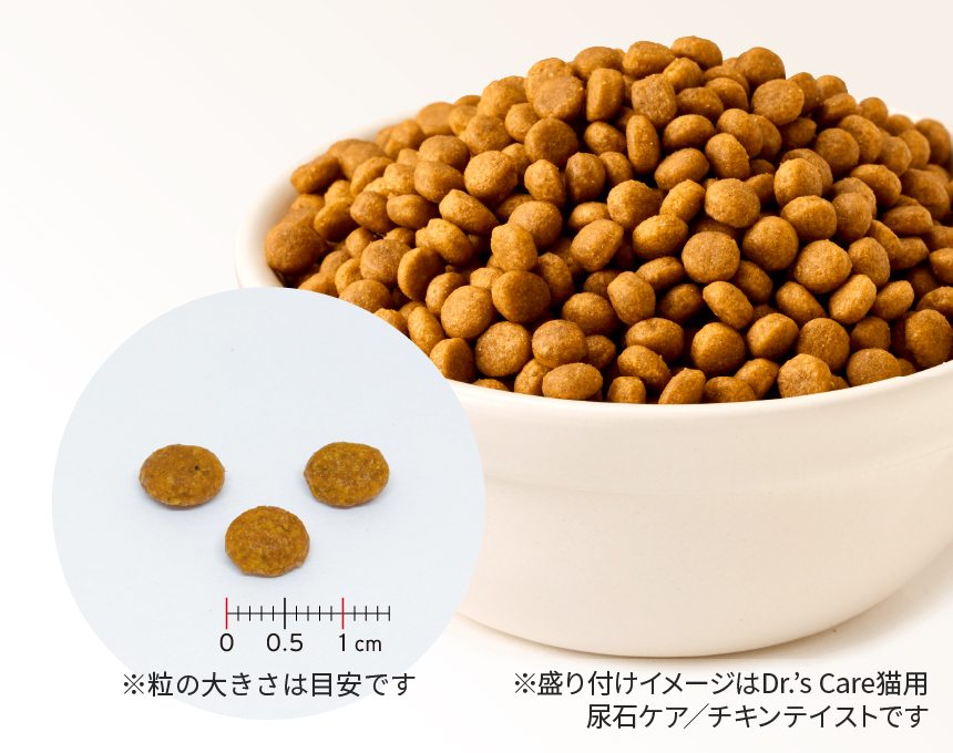 猫用尿石ケア＜チキンテイスト＞｜Dr.'s（ドクターズ）| ペットライン