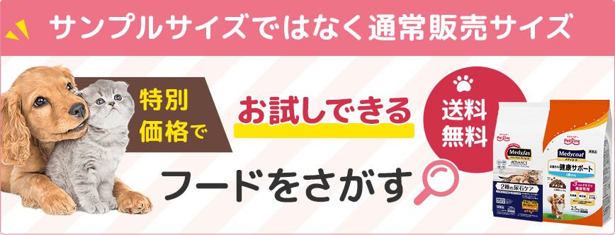 キャットフード「ドクターズダイエット 猫用 避妊・去勢」｜国産フード