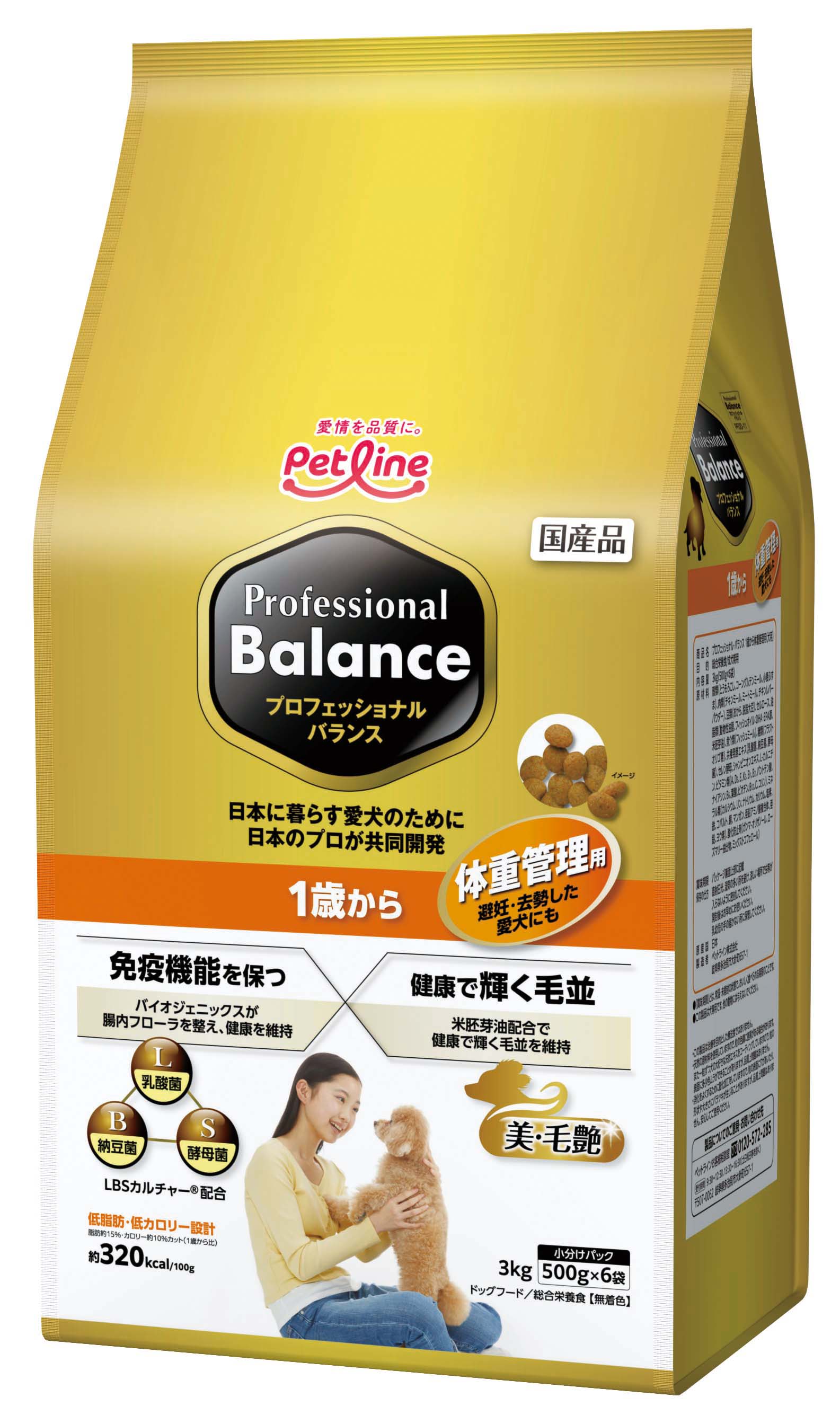 ドッグフード「プロフェッショナル・バランス 1歳から体重管理用