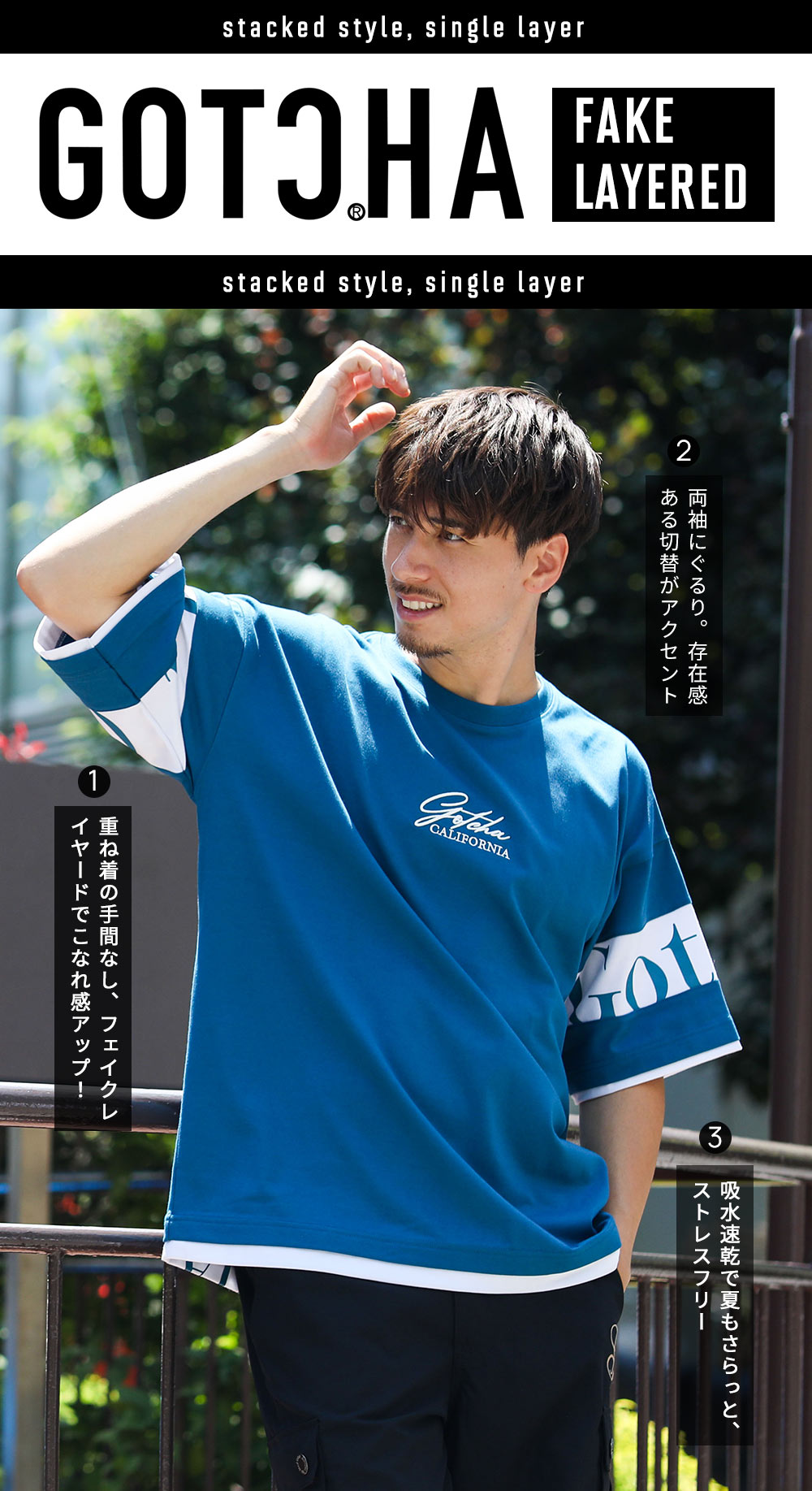 夏こそ“レイヤード見え”がちょうどいい。 FAKE LAYERED STYLE – PEET