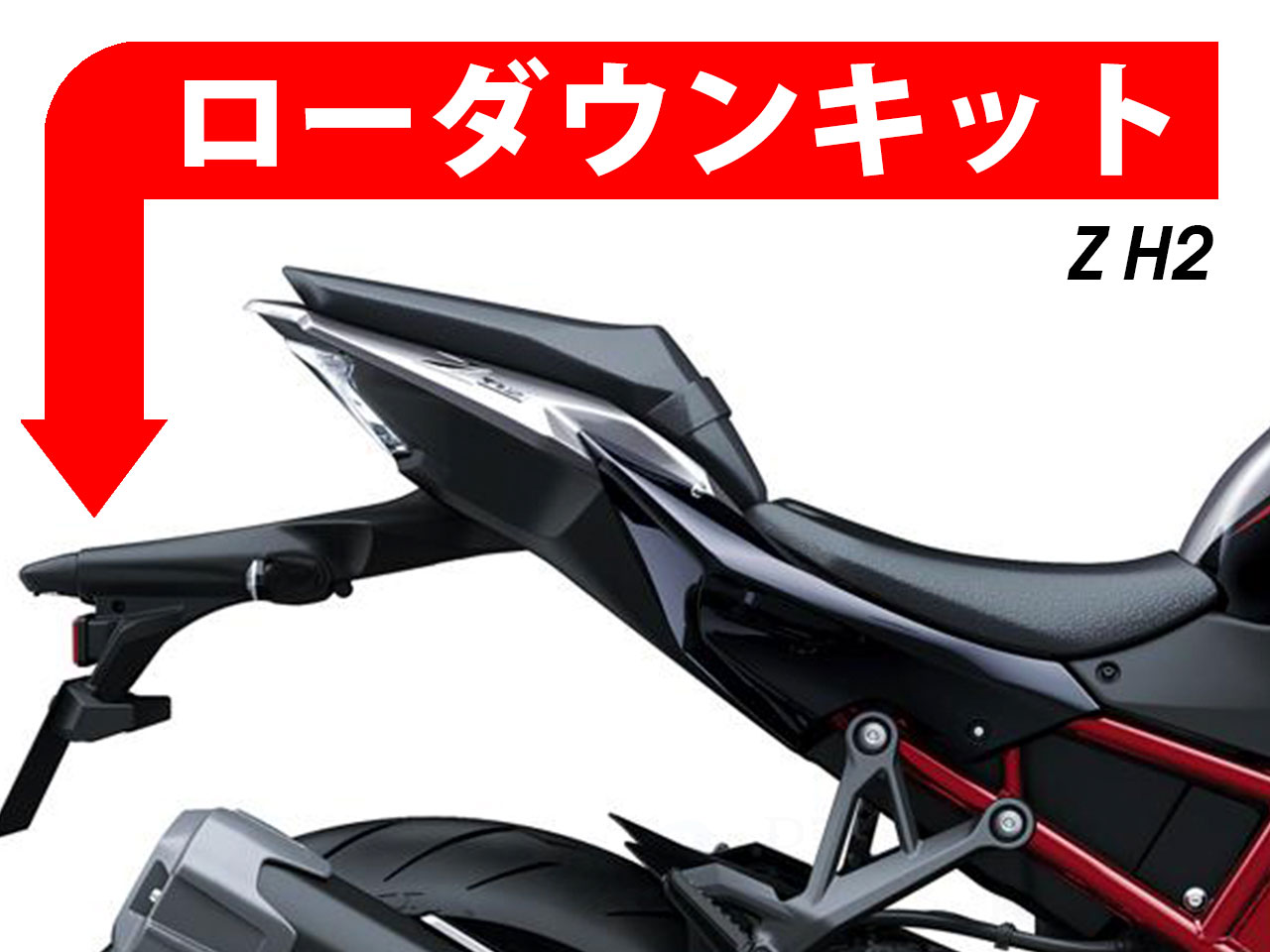 ローダウンキット for Kawasaki