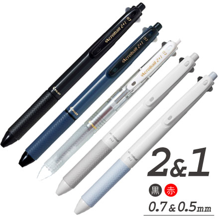 多機能ボールペン(ボールペン＋シャープペン) 名入れボールペンの記念