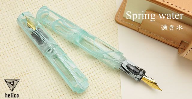 即日出荷OK】helico ヘリコ 〈諏訪 匠〉 ヘリコ 万年筆 シュクル
