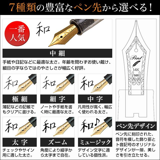 Pent〈ペント〉 byセーラー万年筆 特別生産品 彩時記 桜（さくら