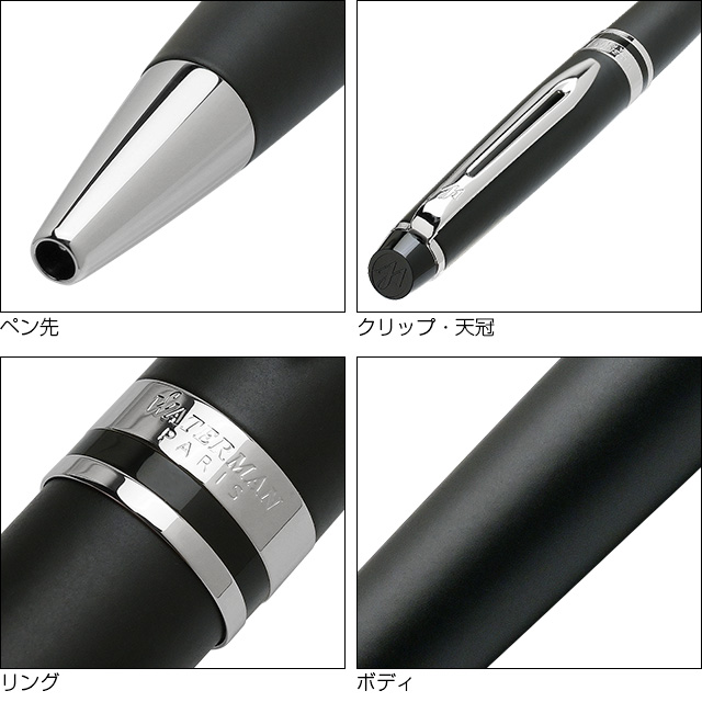 即日出荷OK】WATERMAN ウォーターマン ボールペン エキスパート