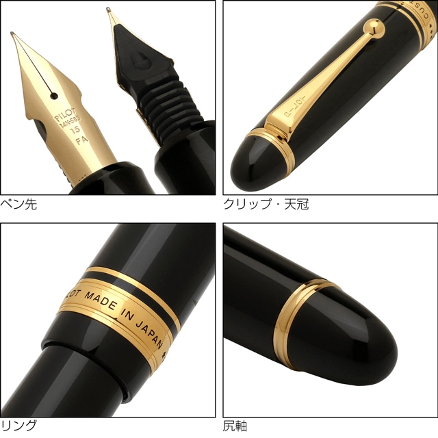 PILOT パイロット 万年筆 カスタム743 FKK-3000R-B ブラック | ペンハウス