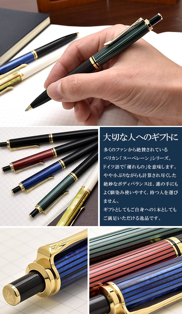 ボールペン ペリカン スーベレーン K400 Pelikan ホワイトトータス