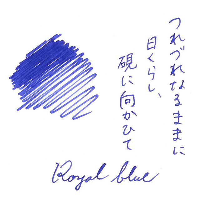 Pelikan ペリカン 万年筆 ボトルインク 4001/76 62.5ml | ペンハウス