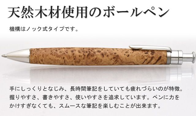 工房 楔 ボールペン ルーチェペン マースルバーチ | ペンハウス