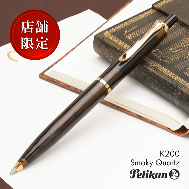 クラシック M200 カフェクリーム】Pelikan ペリカン ＜世界の筆記具