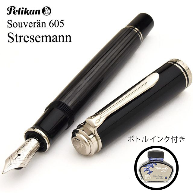 Pelikan Stresemann M605】Pelikan ペリカン 万年筆 スーベレーン M605