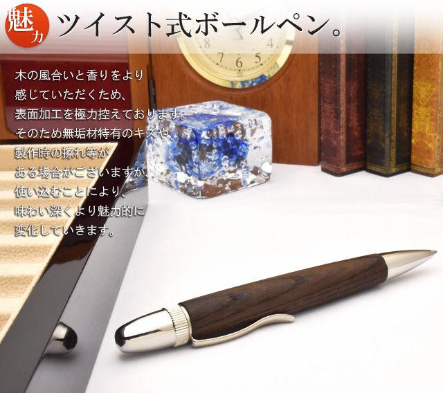 工房 AKIRA 木軸 ボールペン パトリオットスリム ジェットストリーム