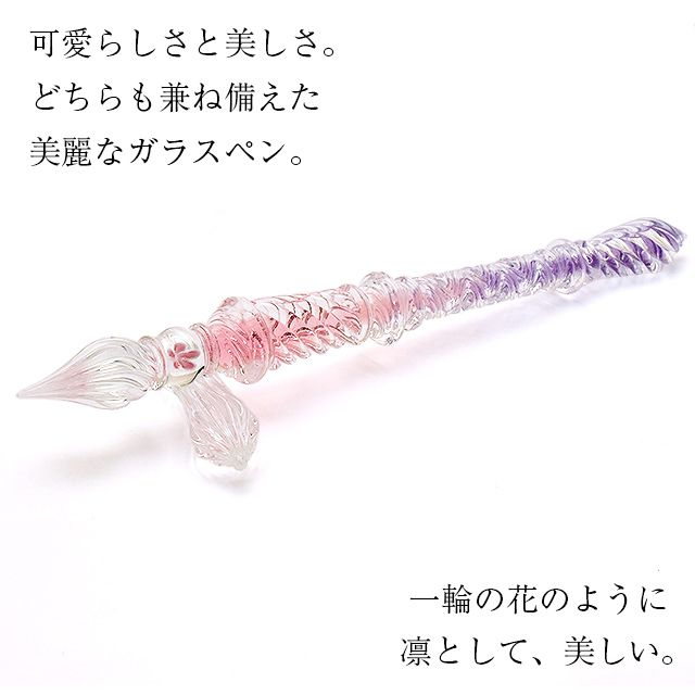 ガラス工房 LUC ガラスペン 【透線】水中花 ピンク/パープル | ペンハウス