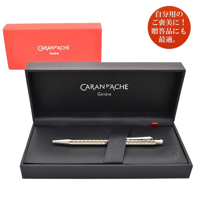 CARAN D'ACHE カランダッシュ ボールペン エクリドールコレクション