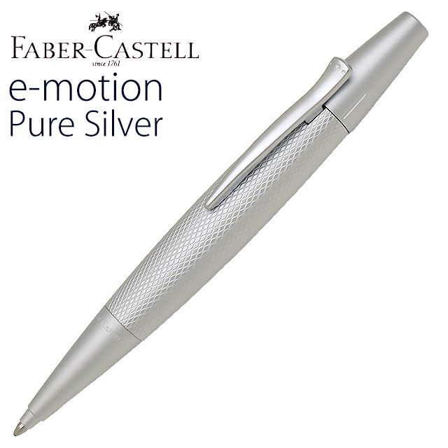 FABER-CASTELL ファーバーカステル ボールペン エモーション デザイン
