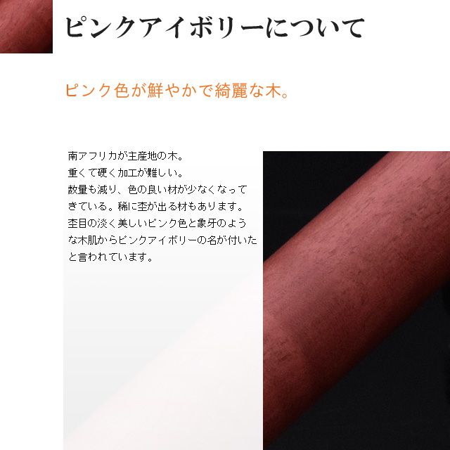 工房 楔 0.5mmペンシル楔 ピンクアイボリー | ペンハウス