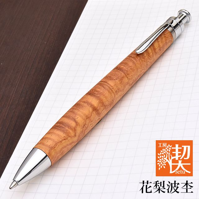 工房 楔 ボールペン ルーチェペン 花梨波杢 | ペンハウス