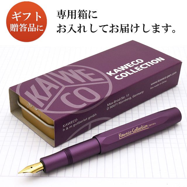 KAWECO カヴェコ 万年筆 2021年限定品 アルスポーツ バイブラント