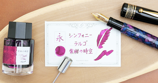 ペンシースプレゼント】Pent〈ペント〉数量限定 万年筆 ボトルインク