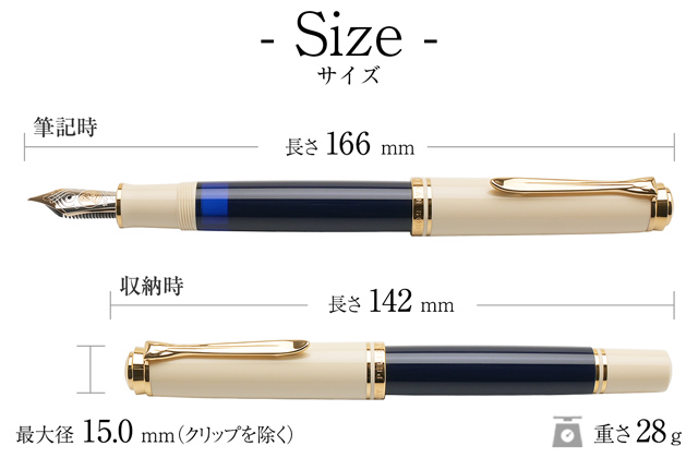 Pelikan（ペリカン）万年筆 特別生産品 スーベレーンM800 クリーム